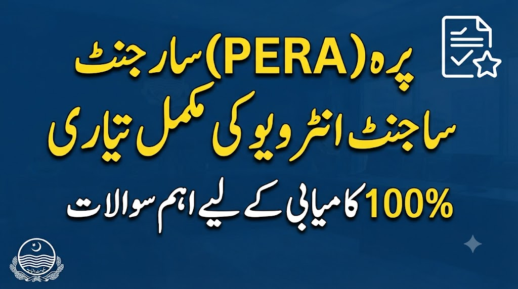 PERA Sergeant Interview Guide
