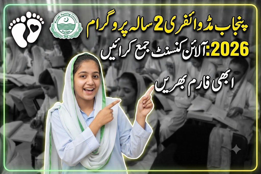 Punjab Midwifery 2-Year Program Admission 2026